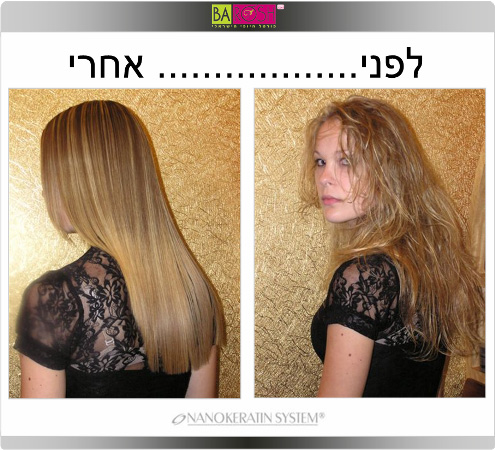 החלקה ברזילאית במבצע קיץ 2009