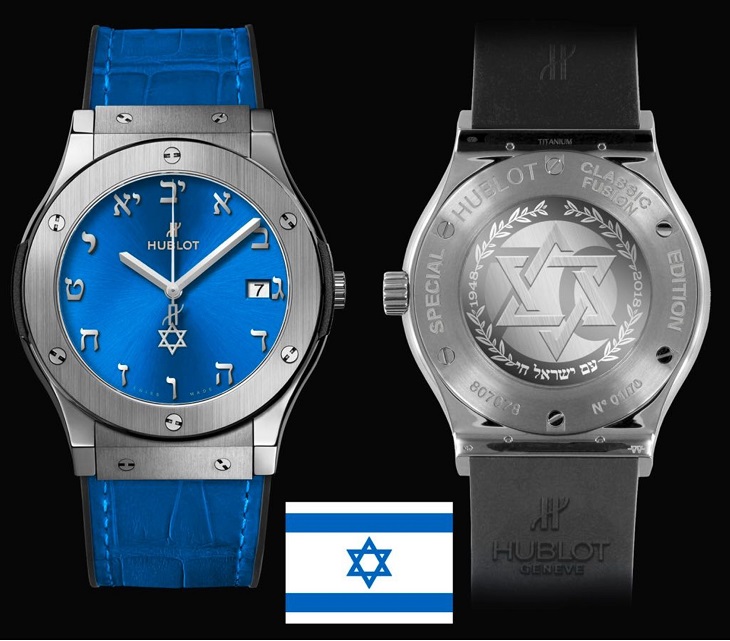 הובלו - שעון במהדורה מוגבלת לרגל יום העצמאות ה70 של מדינת ישראל - מחיר 42,770שח. צילום- יחצ חול (2)